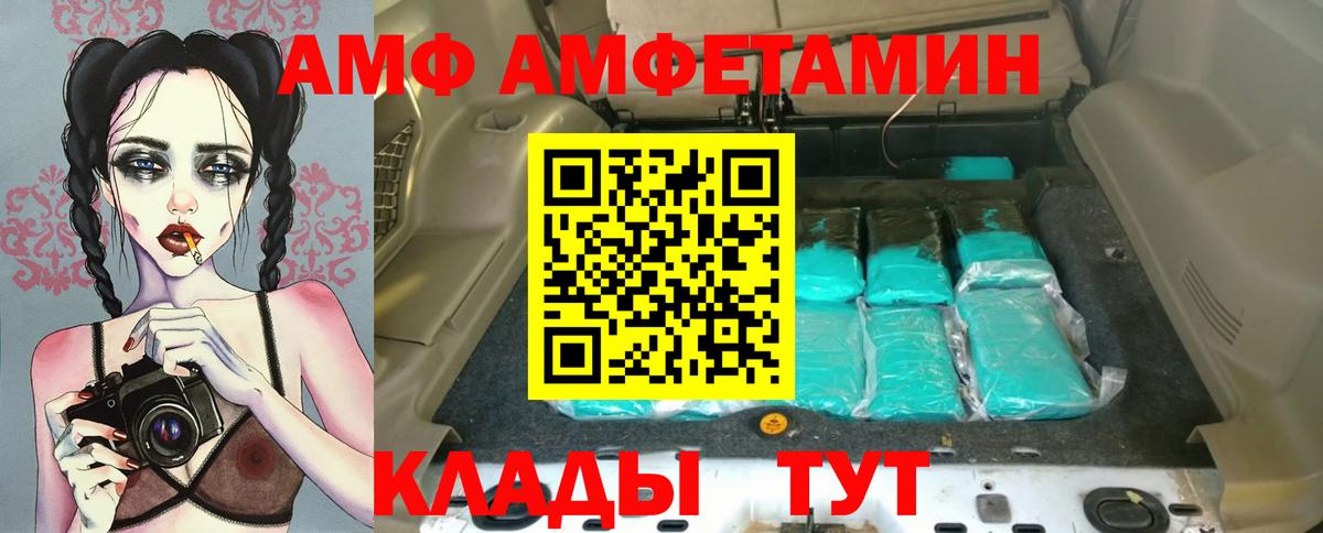 АМФЕТАМИН VHQ  Амфетамин  Губкинский  Вход с VPN 