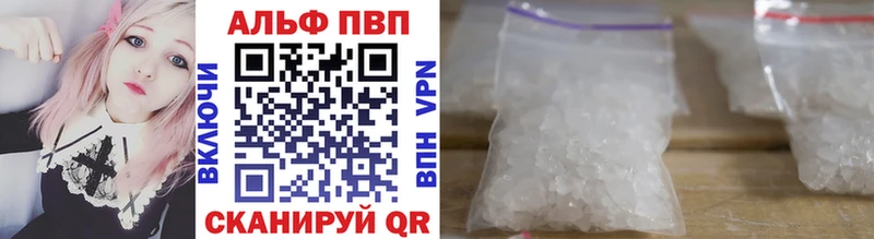 Альфа ПВП кристаллы  Губкинский 