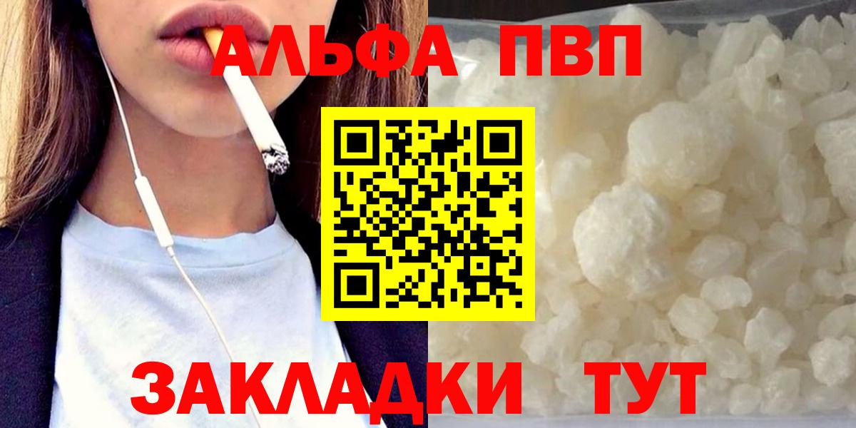 Губкинский  Alpha-PVP крисы CK  A PVP крисы CK  Alfa_PVP крисы CK  А ПВП  Вход с VPN 