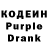 Кодеин напиток Lean (лин) Shauda Anastasiya