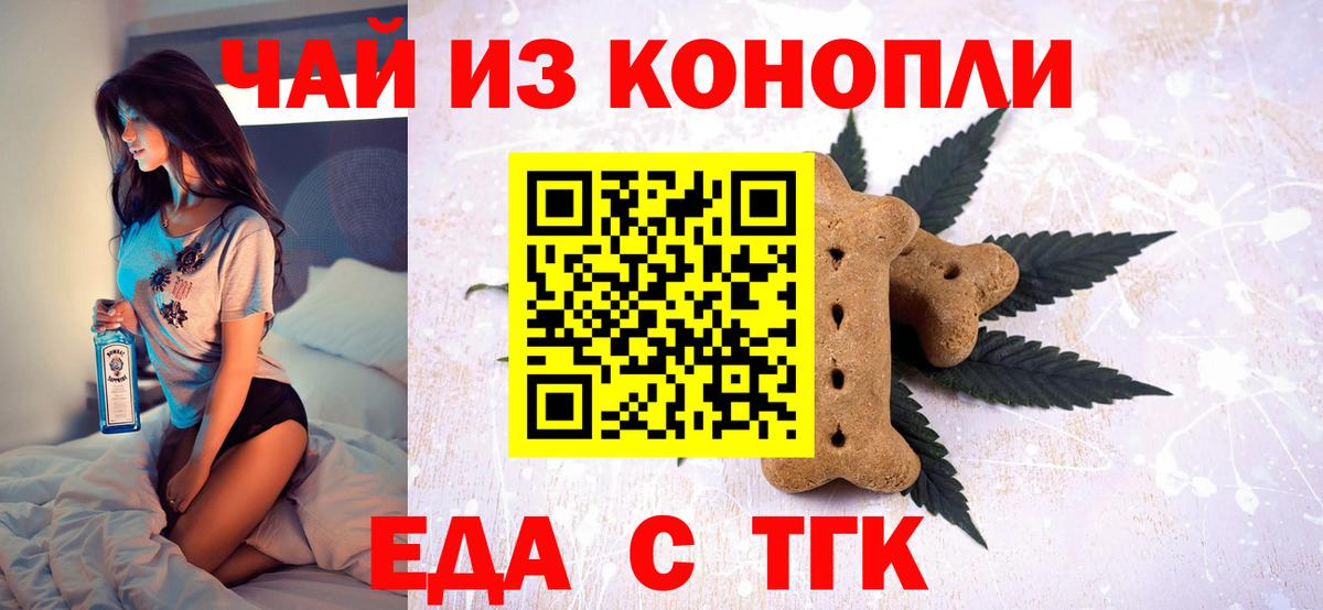 Canna-Cookies конопля  Вход с VPN  Губкинский 