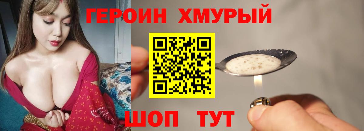 Губкинский  Героин белый  Вход с VPN 