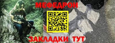 мяу мяу мука Ливны