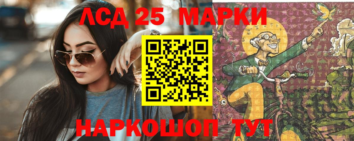 Лсд 25 экстази кислота Губкинский