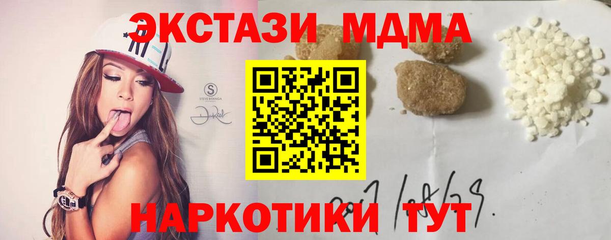 МДМА VHQ  МДМА VHQ  Вход с VPN  Губкинский 