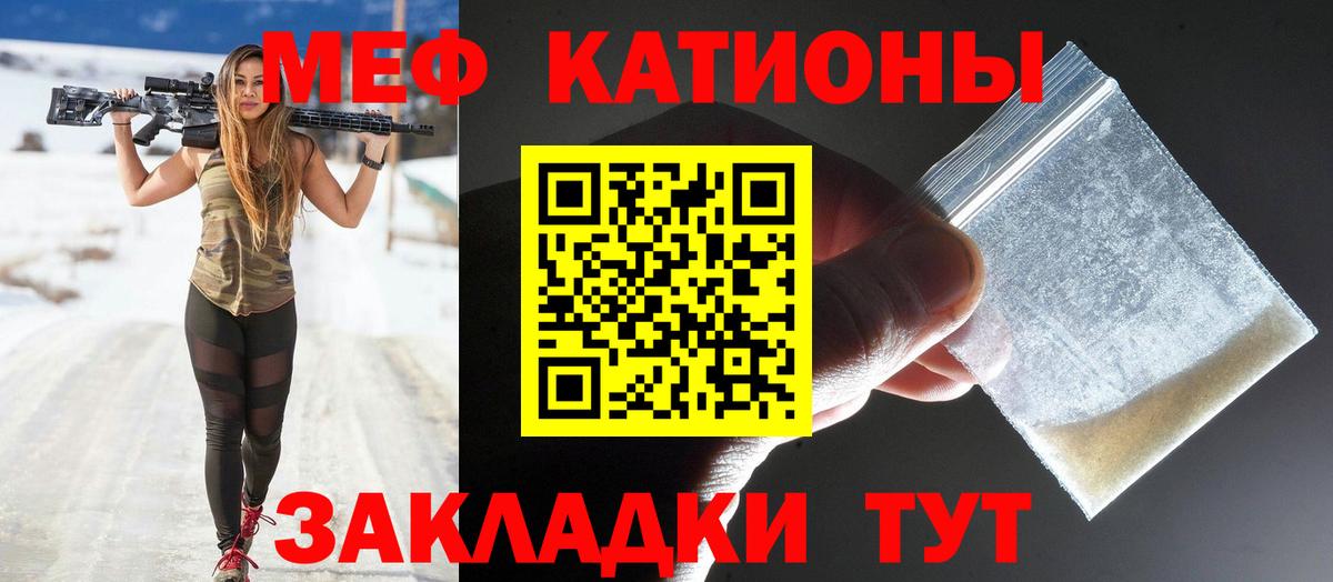 МЕФ мука  Вход с VPN  Меф  Губкинский 
