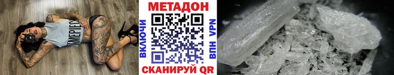 МЕТАДОН VHQ  цены наркотик  Губкинский 
