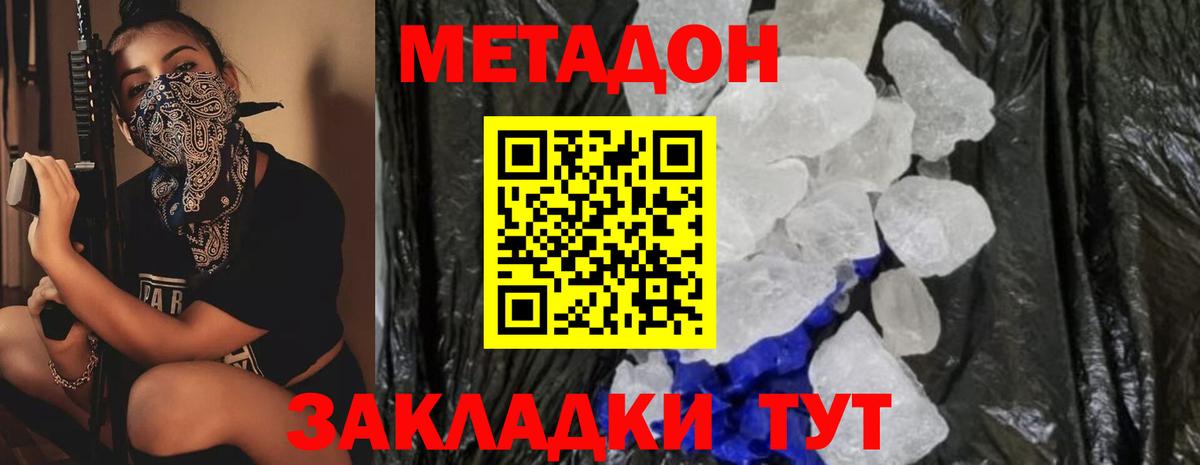 Губкинский  Метадон кристалл  Вход с VPN 
