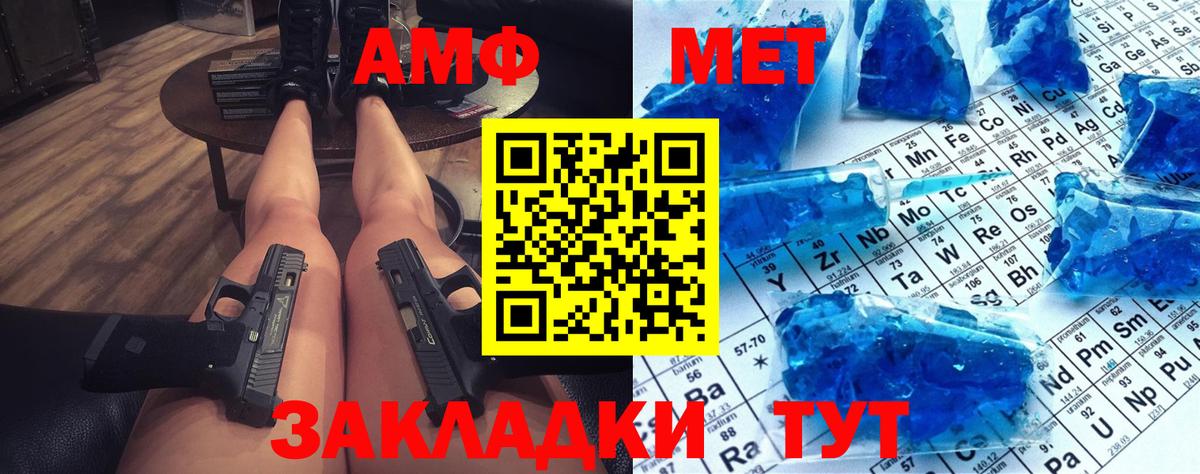 Метамфетамин пудра  Вход с VPN  Метамфетамин пудра  Губкинский 