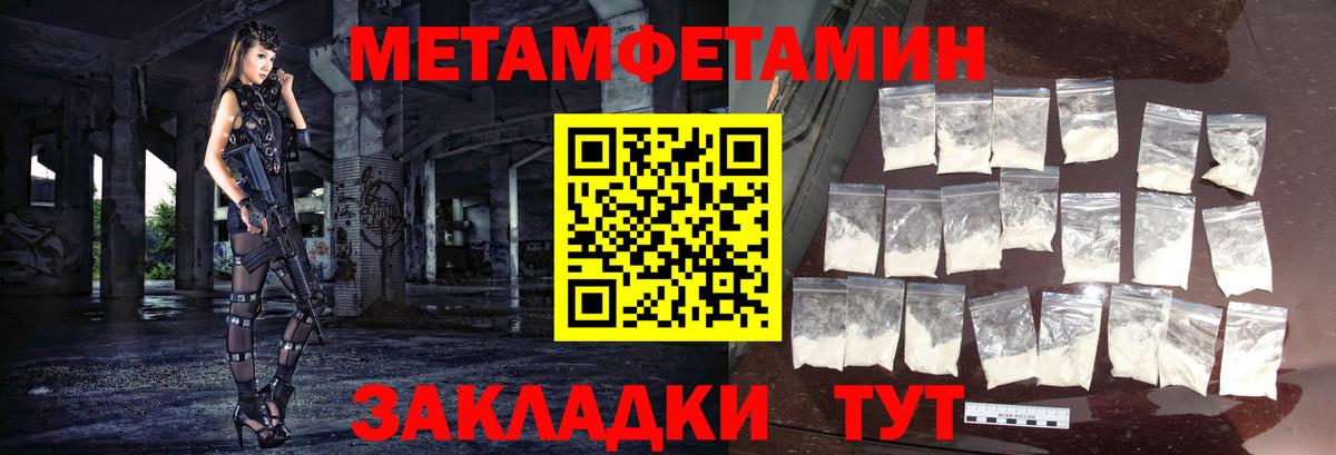 Метамфетамин мет Губкинский