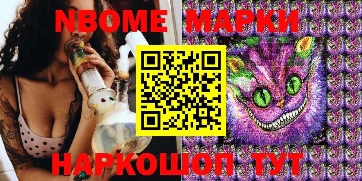 Губкинский  Марки NBOMe 1,8мг  Марки NBOMe  Вход с VPN  Марки NBOMe 1,8мг 