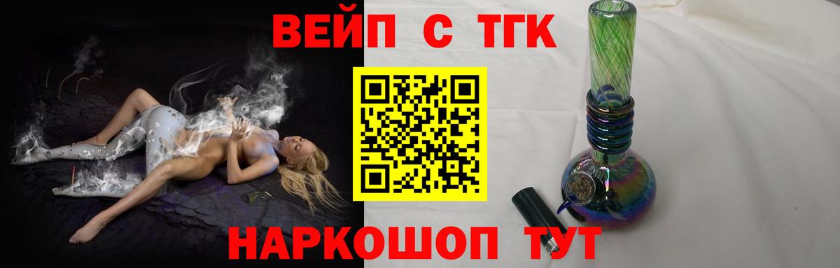 Губкинский  Дистиллят ТГК жижа  Вход с VPN 